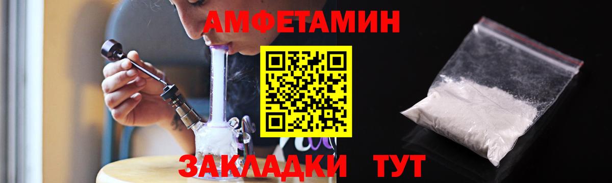 Всеволожск  АМФ Розовый  Амфетамин  Вход с VPN 