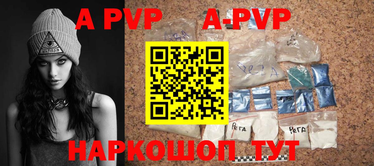 Альфа ПВП Crystall  купить закладку  А ПВП Crystall  Всеволожск  Вход с VPN 