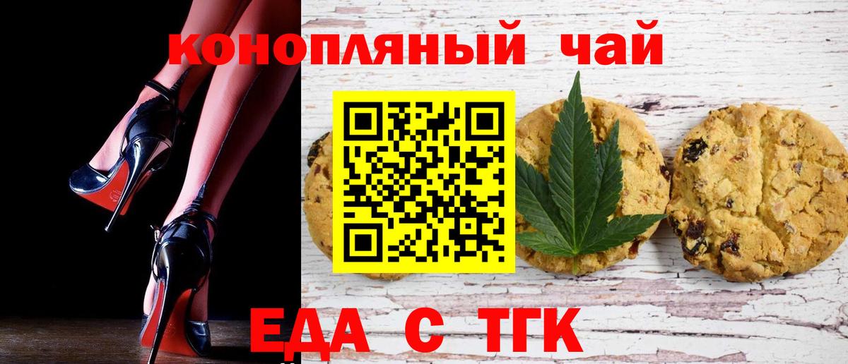 Canna-Cookies конопля  Всеволожск 