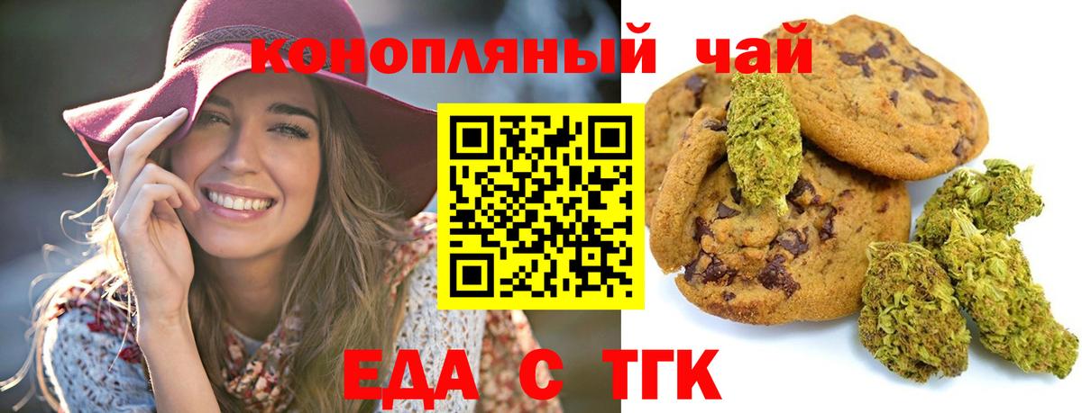 Canna-Cookies конопля  Вход с VPN  Всеволожск 