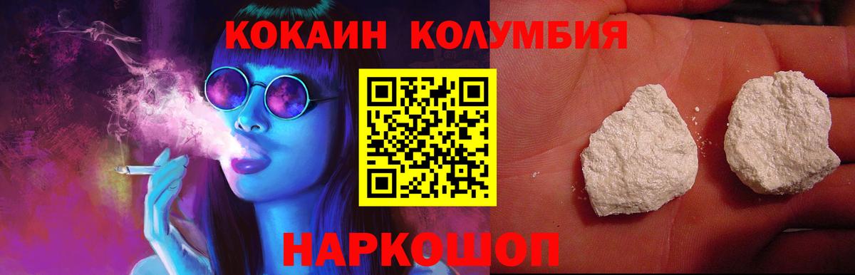 Кокаин  Всеволожск  Кокаин Fish Scale  Cocaine 98% 