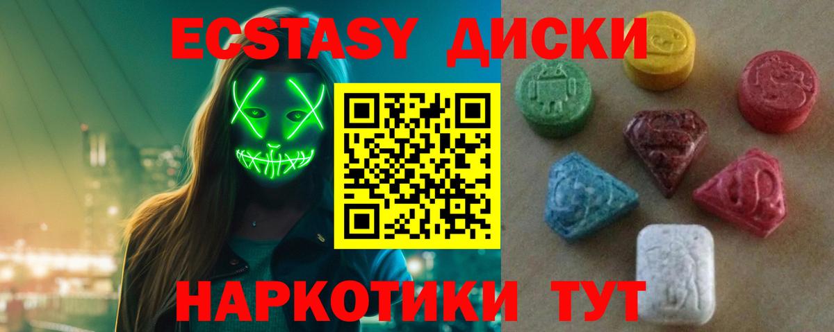 наркотики  Всеволожск  маркетплейс какой сайт  Ecstasy 99%  Ecstasy VHQ 