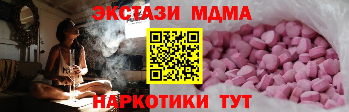 Ecstasy XTC  Экстази  Всеволожск  Вход с VPN 