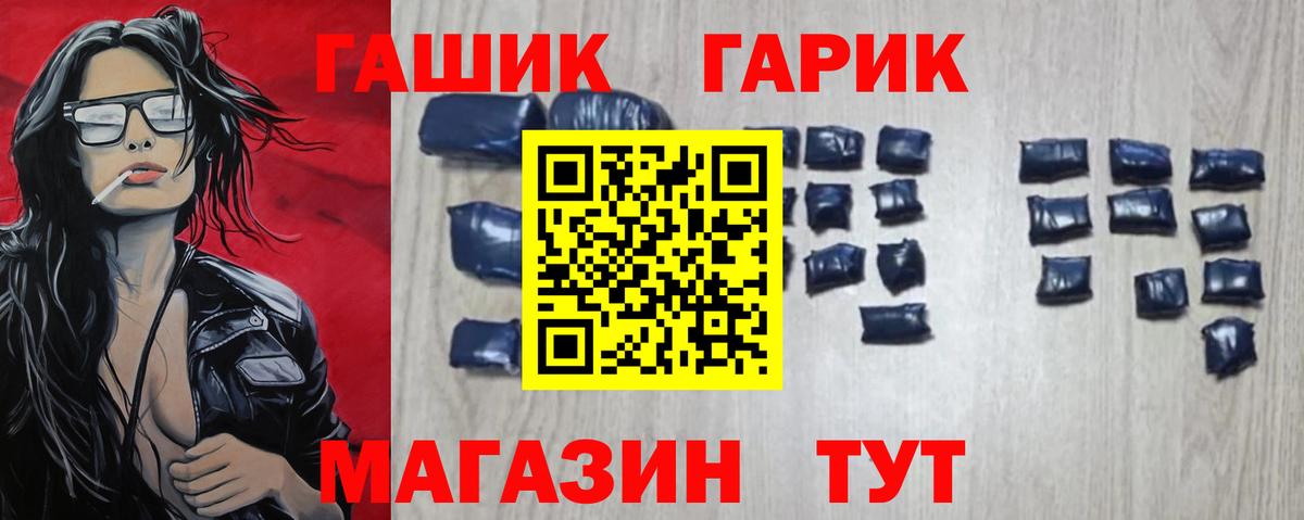 ГАШИШ хэш Всеволожск
