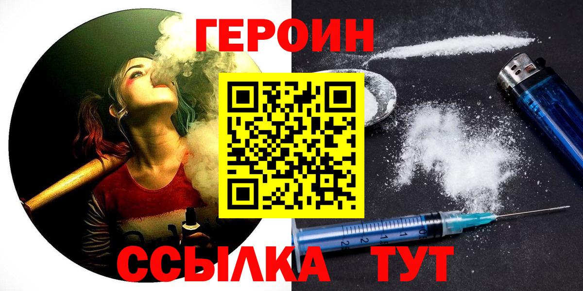 Всеволожск  Героин  Вход с VPN  ГЕРОИН белый 