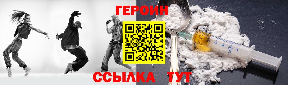 Героин белый Всеволожск