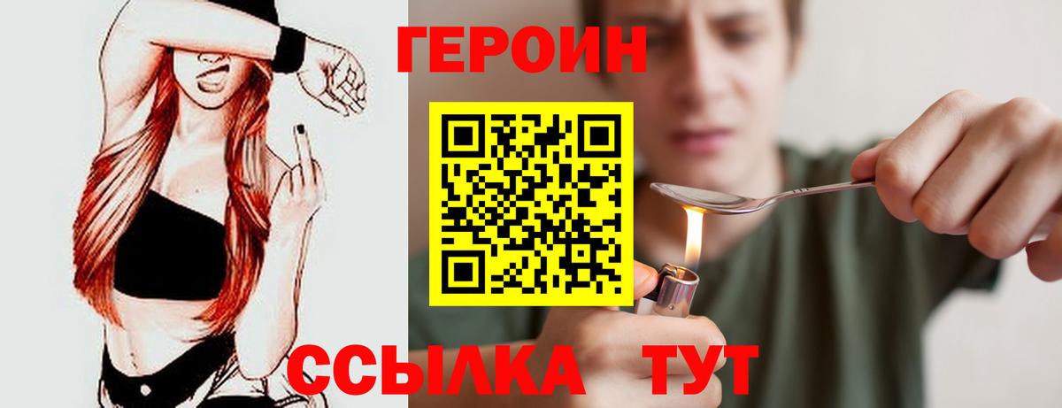 Героин хмурый  ГЕРОИН  Всеволожск 