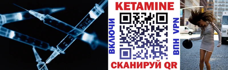 Кетамин VHQ  Всеволожск 
