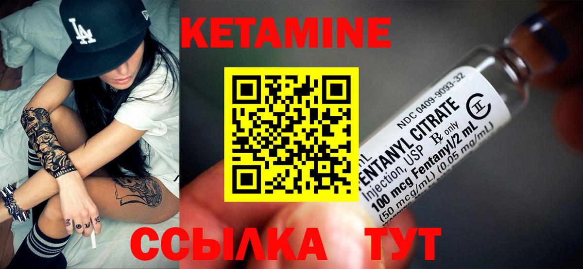Всеволожск  Кетамин ketamine  Вход с VPN 