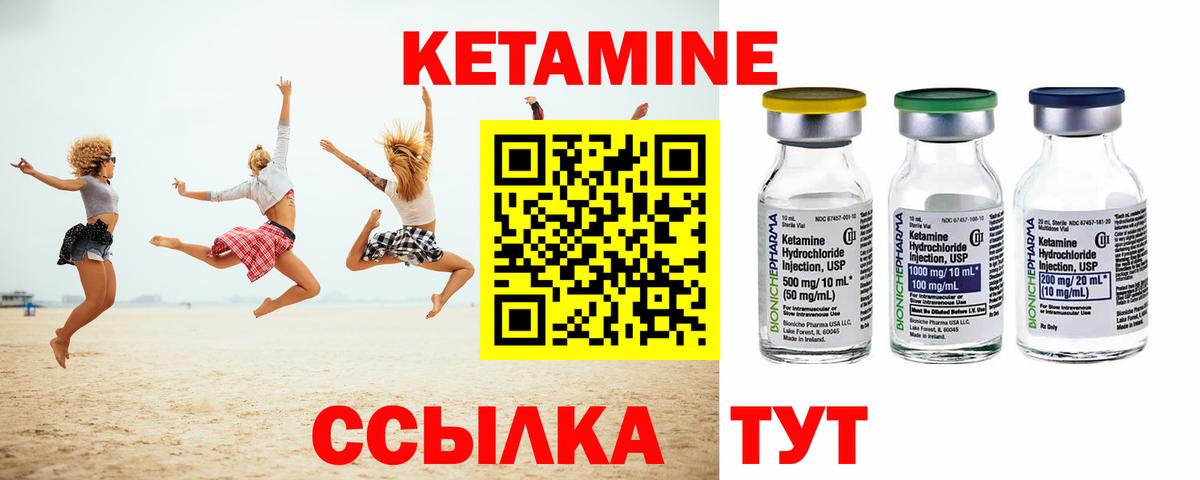 КЕТАМИН ketamine Всеволожск
