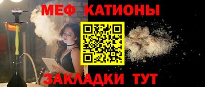 мяу мяу кристалл Апрелевка