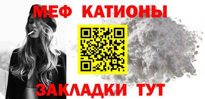 мяу мяу кристалл Апрелевка