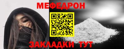 мяу мяу кристалл Апрелевка