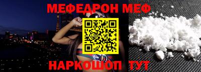 мяу мяу кристалл Апрелевка