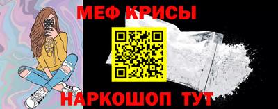 мяу мяу кристалл Апрелевка