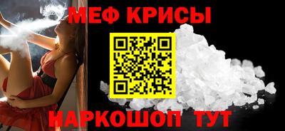 мяу мяу кристалл Апрелевка