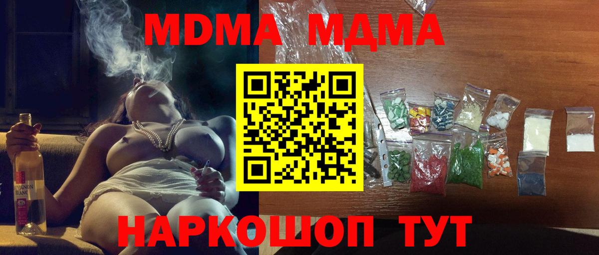 Всеволожск  МДМА молли  Вход с VPN  MDMA crystal 