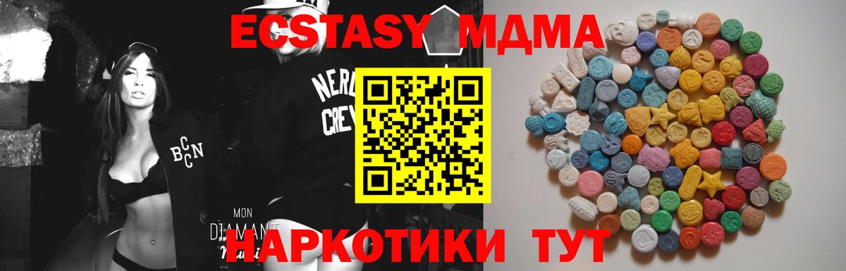 MDMA кристаллы Всеволожск