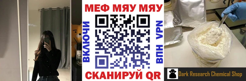 Мефедрон кристаллы Всеволожск