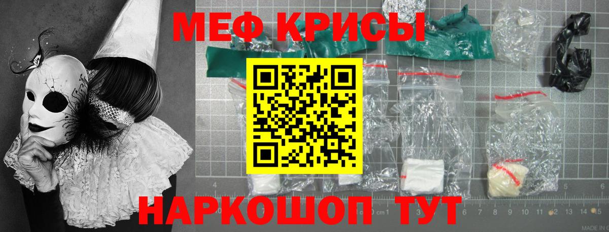 МЕФ VHQ  даркнет сайт  Меф 4 MMC  Всеволожск  МЕФ 