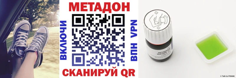 МЕТАДОН methadone  Всеволожск 