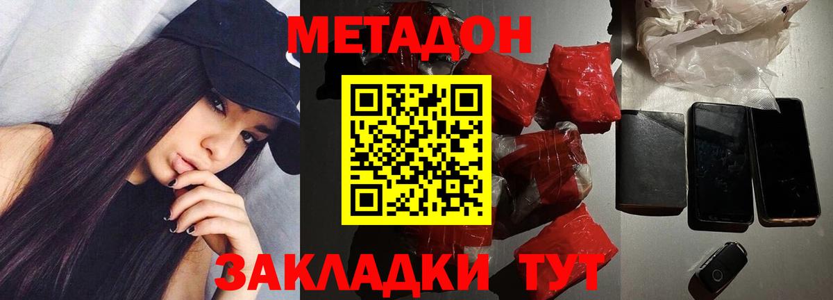 Метадон methadone  МЕТАДОН белоснежный  Всеволожск 
