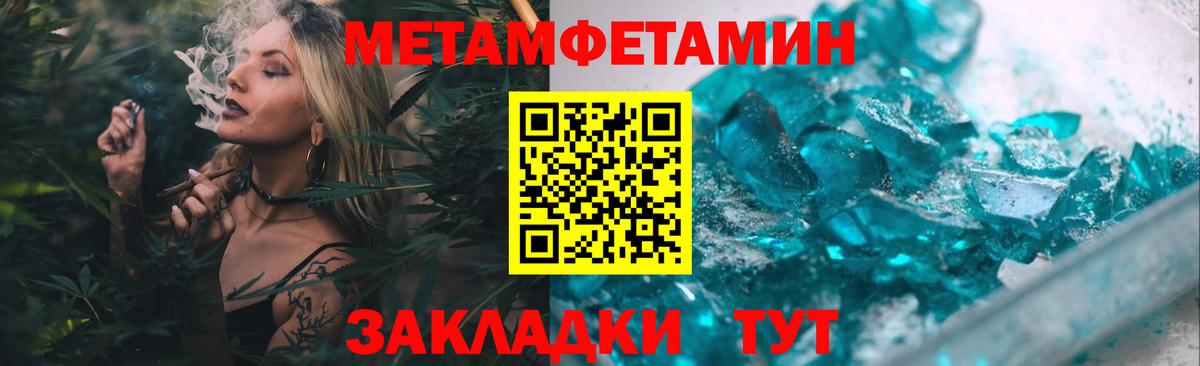 Метамфетамин мет Всеволожск