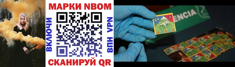 Марки N-bome 1,5мг  ОМГ ОМГ как зайти  Всеволожск 