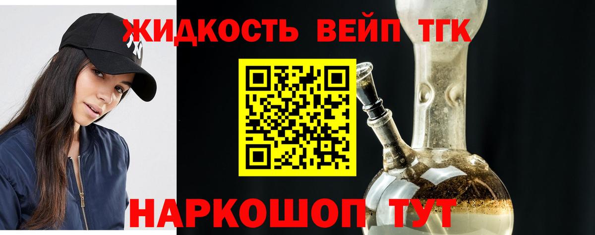ТГК THC oil Всеволожск