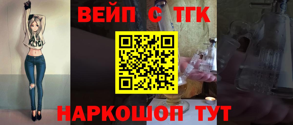 Дистиллят ТГК THC oil  Вход с VPN  Всеволожск 